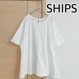 シップス(SHIPS)のSHIPS　シップス　半袖Tシャツ　ホワイト　カットソー(Tシャツ(半袖/袖なし))