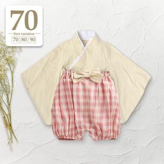 70 キナリピンク〔セパレートベビー袴ロンパース上下セット〕子供着物ひな祭り和服(和服/着物)