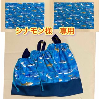 シナモン様　専用(外出用品)