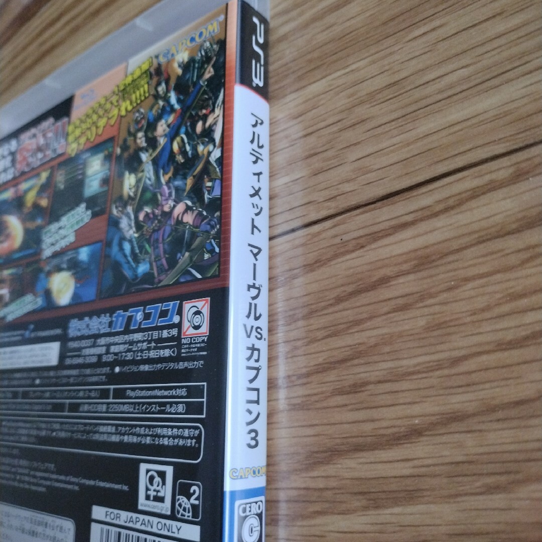 PlayStation3(プレイステーション3)のアルティメット マーヴル VS. カプコン 3 エンタメ/ホビーのゲームソフト/ゲーム機本体(家庭用ゲームソフト)の商品写真