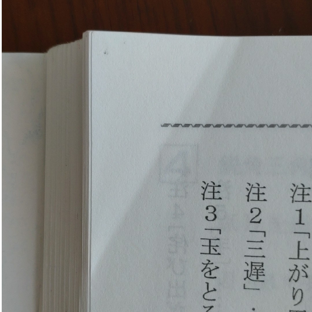 広尾学園高校 3年間 過去問 エンタメ/ホビーの本(語学/参考書)の商品写真