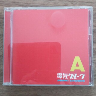 A(エース)　電気グルーヴ　中古CD(ポップス/ロック(邦楽))