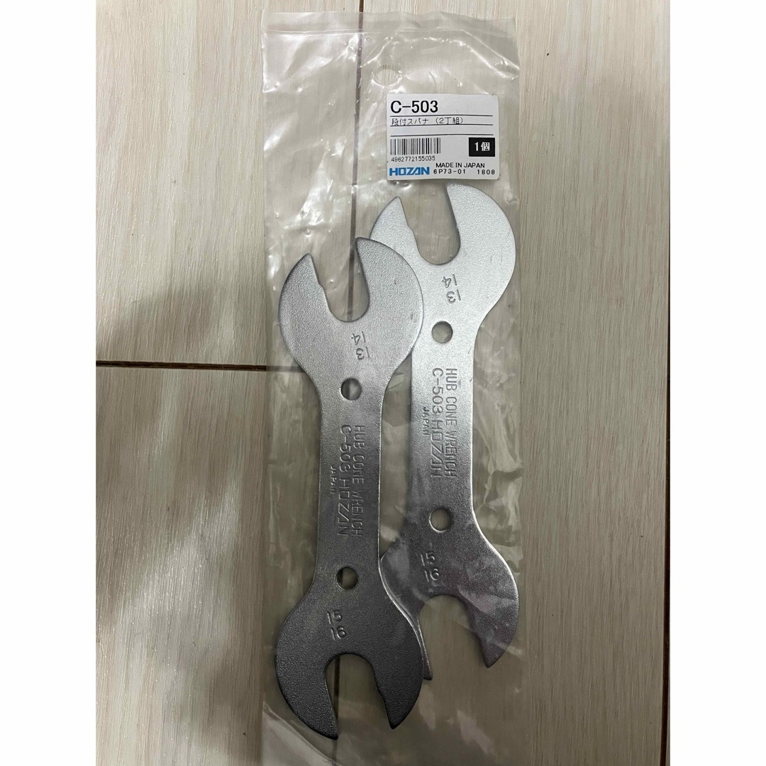 C-503 hozan 段付きスパナ 2本セット 新品 スポーツ/アウトドアの自転車(工具/メンテナンス)の商品写真