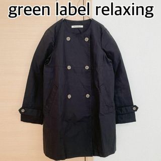 ユナイテッドアローズグリーンレーベルリラクシング(UNITED ARROWS green label relaxing)のグリーンレーベルリラクシング　ノーカラーコート　ネイビー(その他)