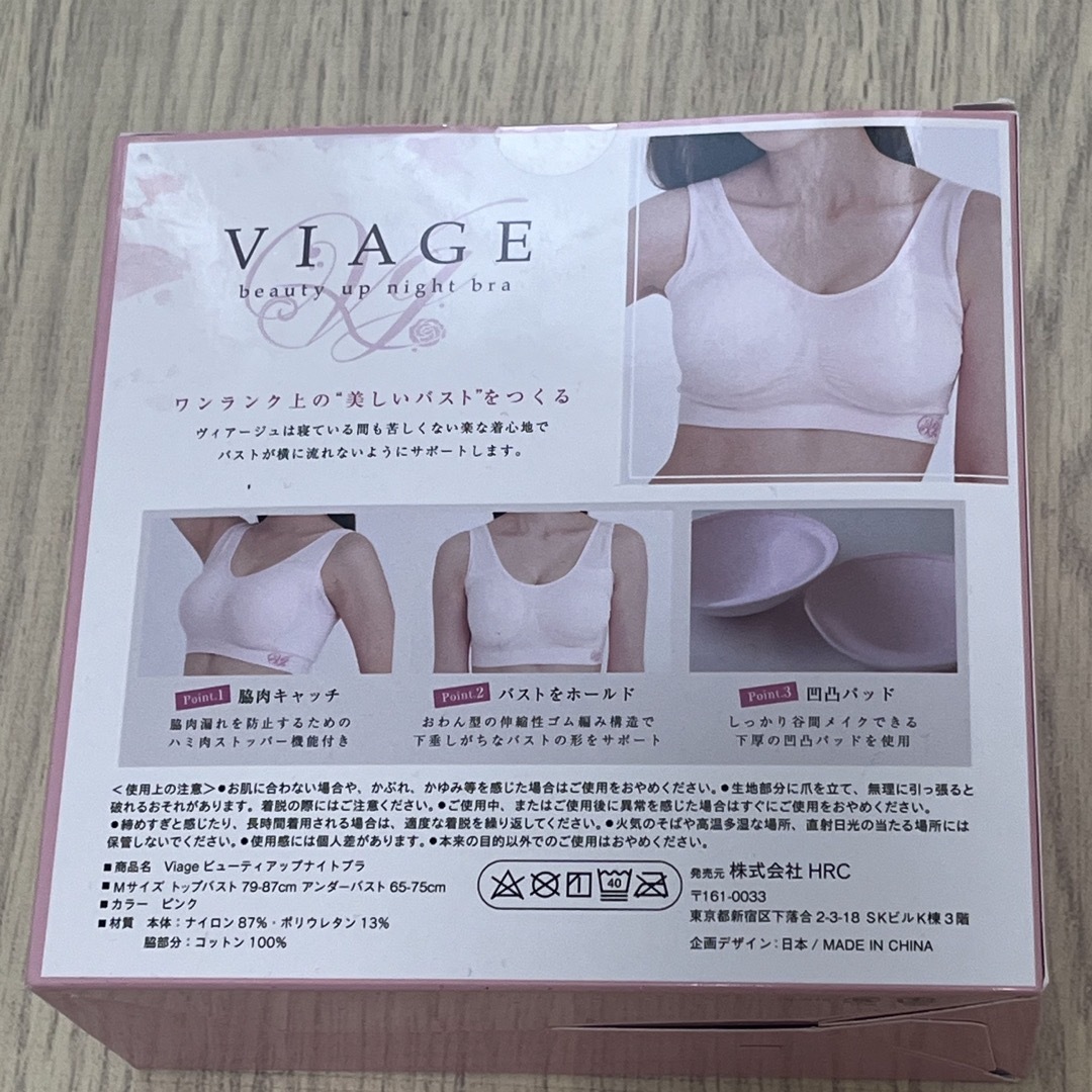 VIAGE(ヴィアージュ)のViage ウィアージュビューティアップナイトブラ レディースの下着/アンダーウェア(ブラ)の商品写真