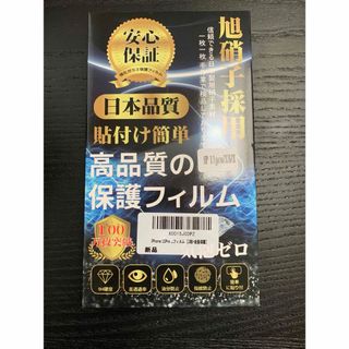 iPhone 保護フィルム　11pro/xs/x(保護フィルム)