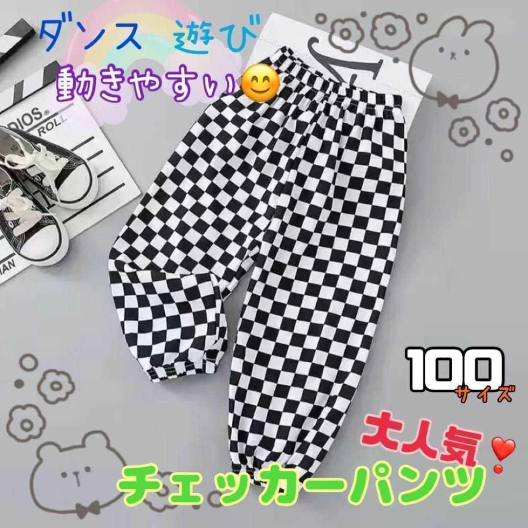 チェッカー カーゴ パンツ ストリート キッズ 男女兼用 韓国 ゴム 100 キッズ/ベビー/マタニティのキッズ服女の子用(90cm~)(パンツ/スパッツ)の商品写真