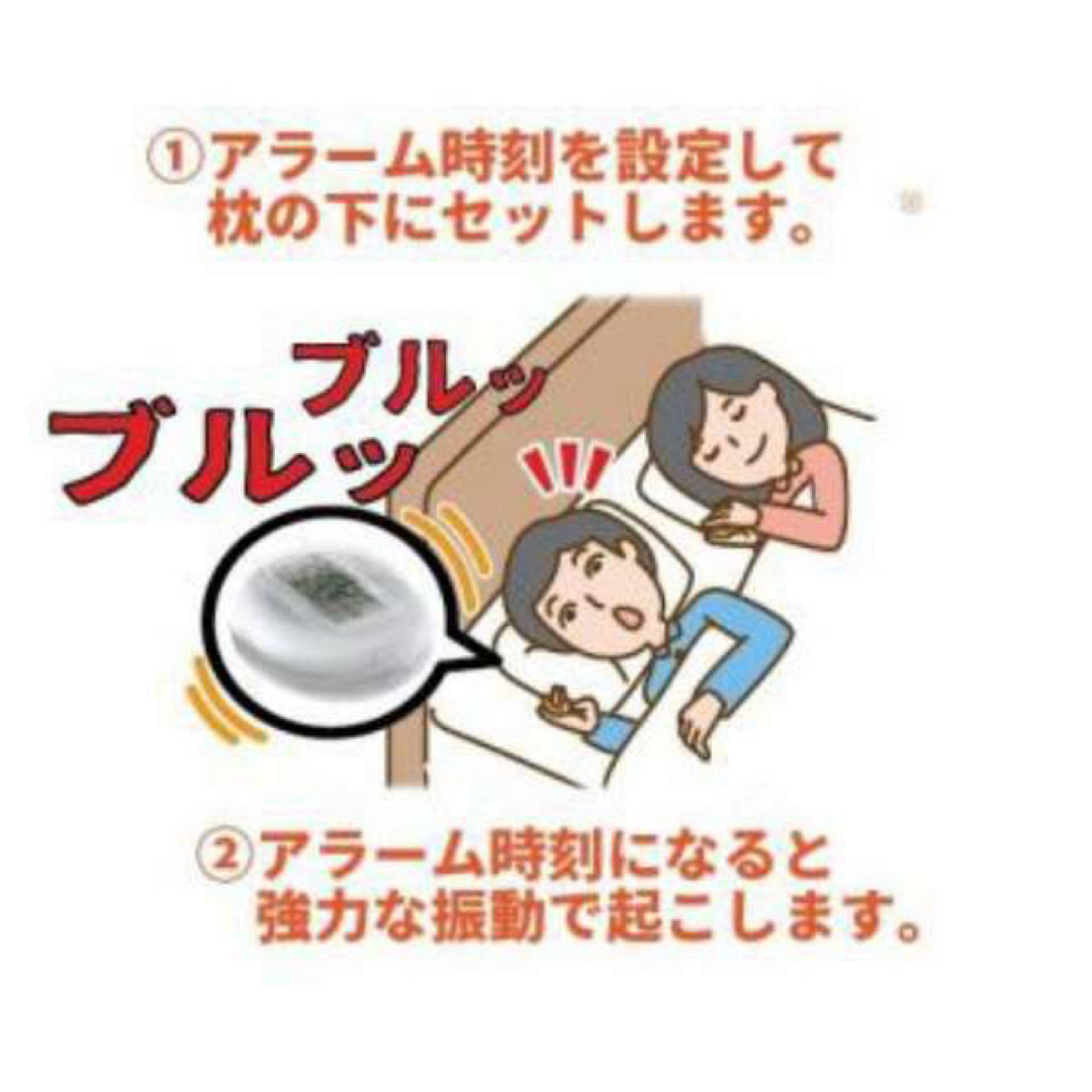 ADESSO(アデッソ) 目覚まし時計 振動 ブルブルクラッシュ バックライト  インテリア/住まい/日用品のインテリア小物(置時計)の商品写真