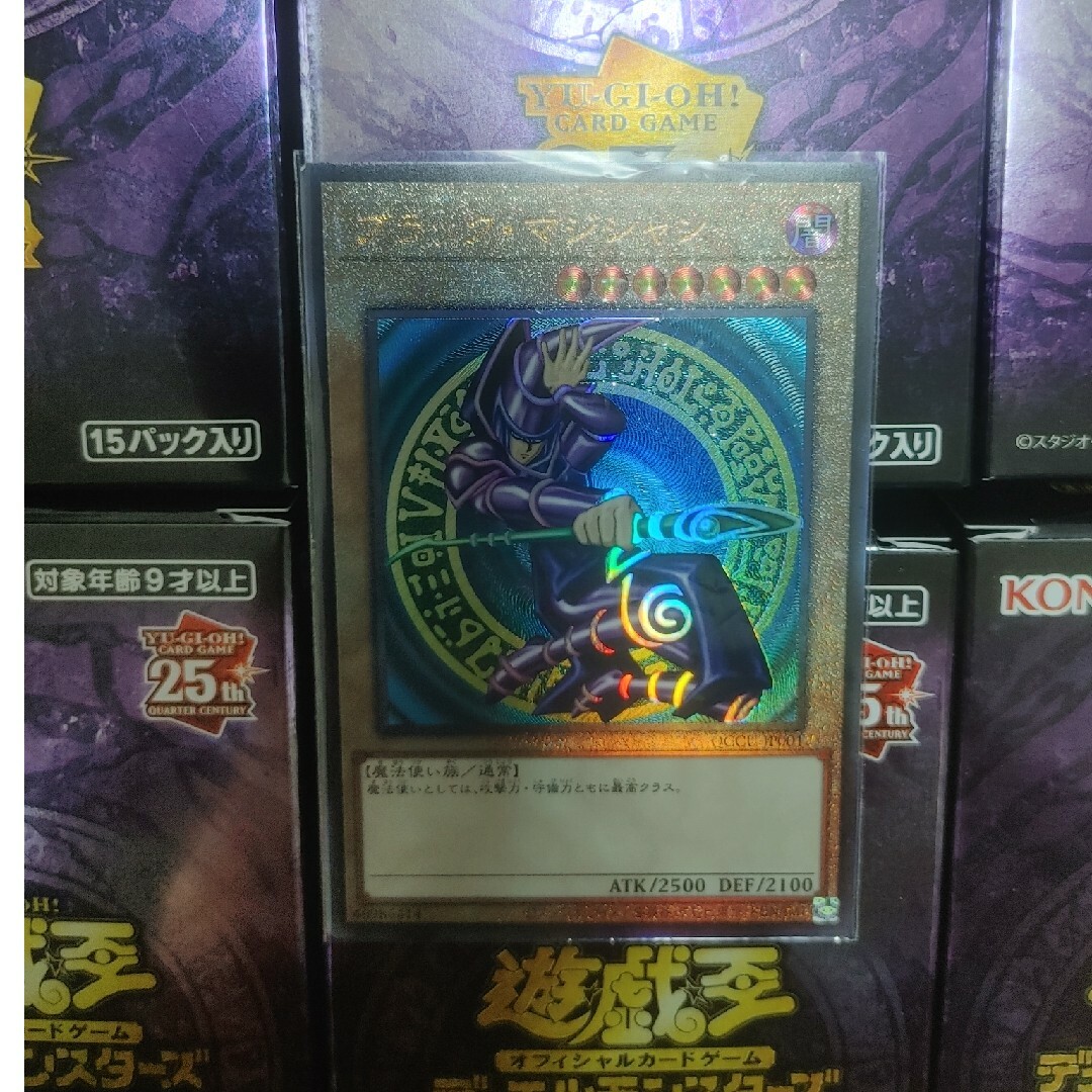 遊戯王 - 遊戯王 サイドユニティ ブラックマジシャン レリーフの 遊戯王 - 遊戯王 サイドユニティ ブラックマジシャン レリーフの