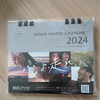 関西マツダカレンダー2024卓上型　最終値下げ