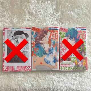 白泉社 - ☆野良猫と狼☆ミユキ蜜蜂 １巻〜４巻 ザ花とゆめ 新品未読の