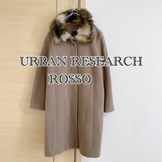 アーバンリサーチロッソ(URBAN RESEARCH ROSSO)のロッソ ROSSO アーバンリサーチ コート ファー ノーカラー(その他)