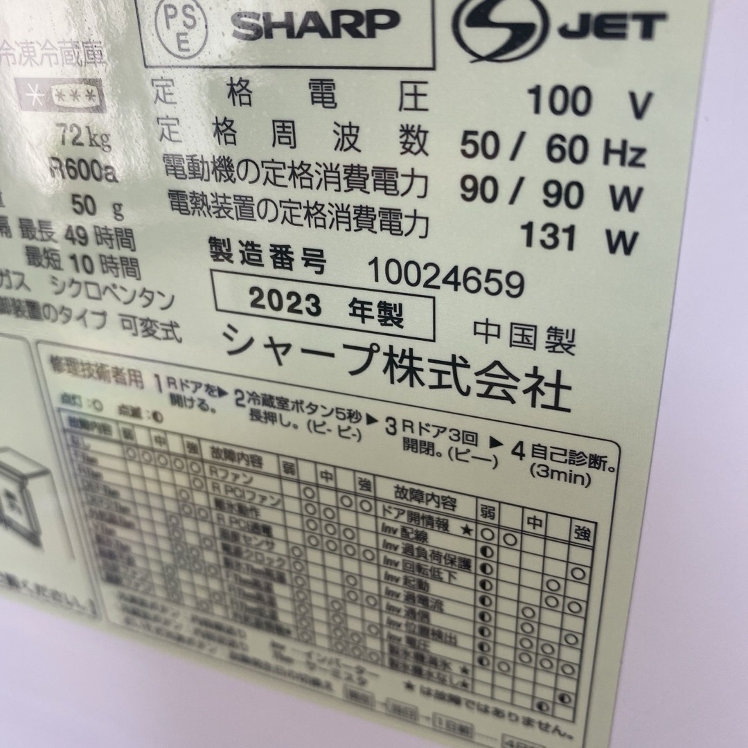 SHARP(シャープ)のチコちゃん様専用　冷蔵庫　2023年製　３５０Ｌ　両面開き　 スマホ/家電/カメラの生活家電(冷蔵庫)の商品写真
