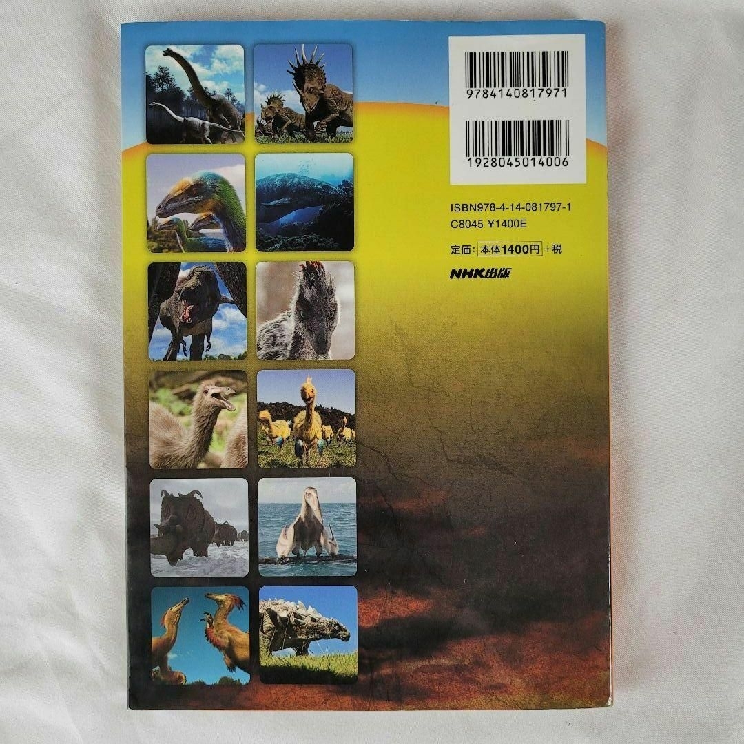 NHK ダーウィンが来た!恐竜スゴすぎ クイズ図鑑 児童書 子供 エンタメ/ホビーの本(ノンフィクション/教養)の商品写真