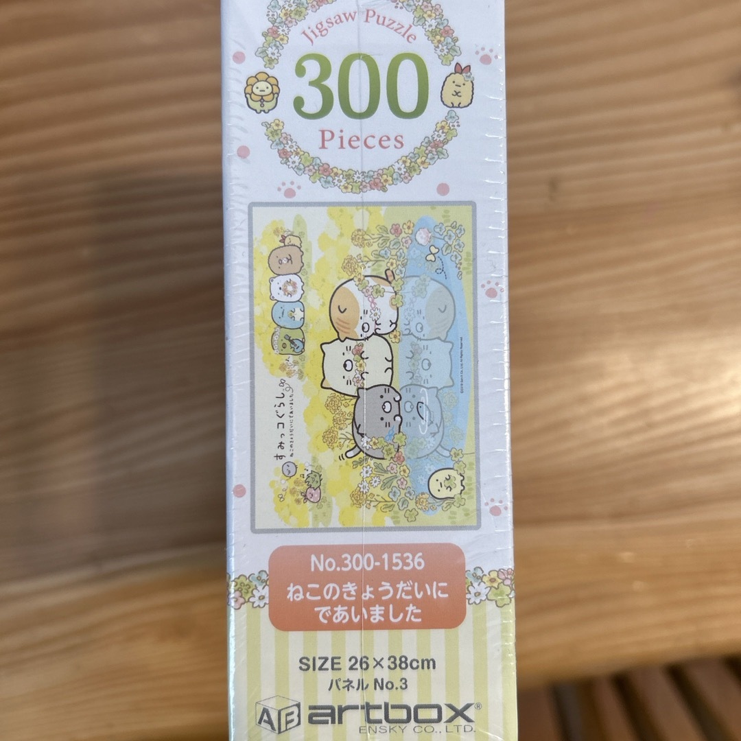 エンスカイ すみっコぐらし ねこのきょうだいにであいました 300ピース ジグソ キッズ/ベビー/マタニティのおもちゃ(知育玩具)の商品写真