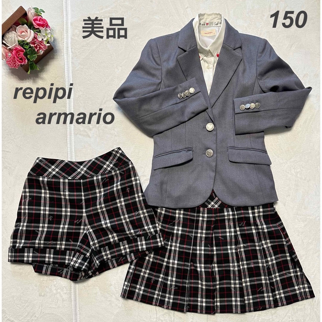 repipi armario(レピピアルマリオ)の★美品★ repipi armario レピピアルマリオフォーマルスーツ/150 キッズ/ベビー/マタニティのキッズ服女の子用(90cm~)(ドレス/フォーマル)の商品写真