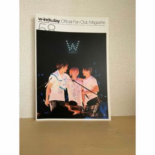 w-inds. ファンクラブ会報　vol.58(ミュージシャン)