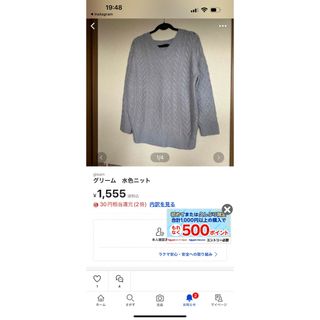 アズールバイマウジー(AZUL by moussy)のちい様専用出品＊洋服まとめ売り(ニット/セーター)