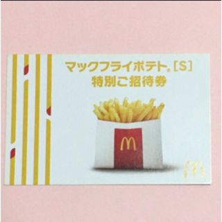 マクドナルド(マクドナルド)のマクドナルド(その他)