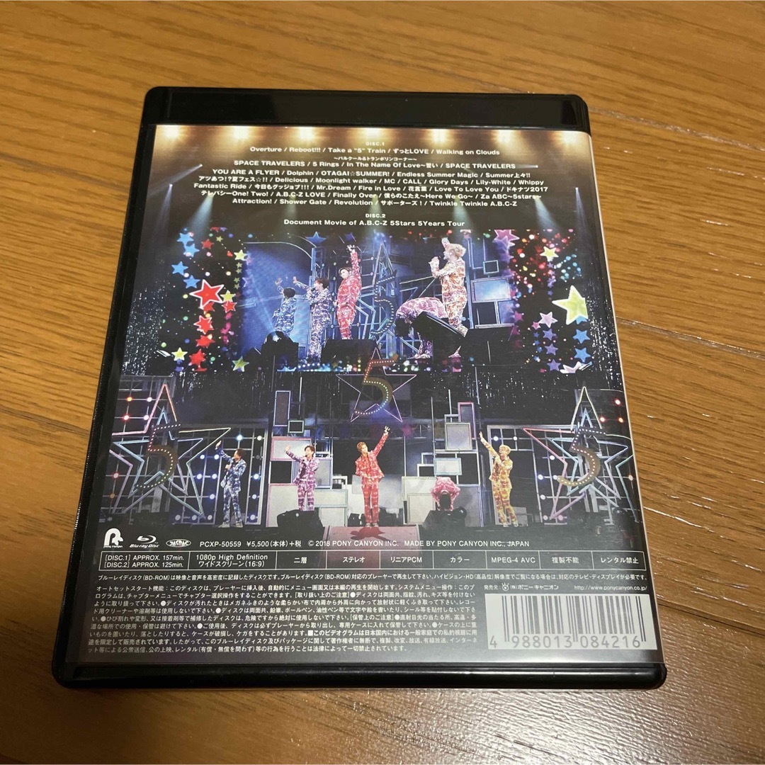 A.B.C-Z/5Stars 5Years Tour 通常盤 Blu-ray エンタメ/ホビーのDVD/ブルーレイ(アイドル)の商品写真