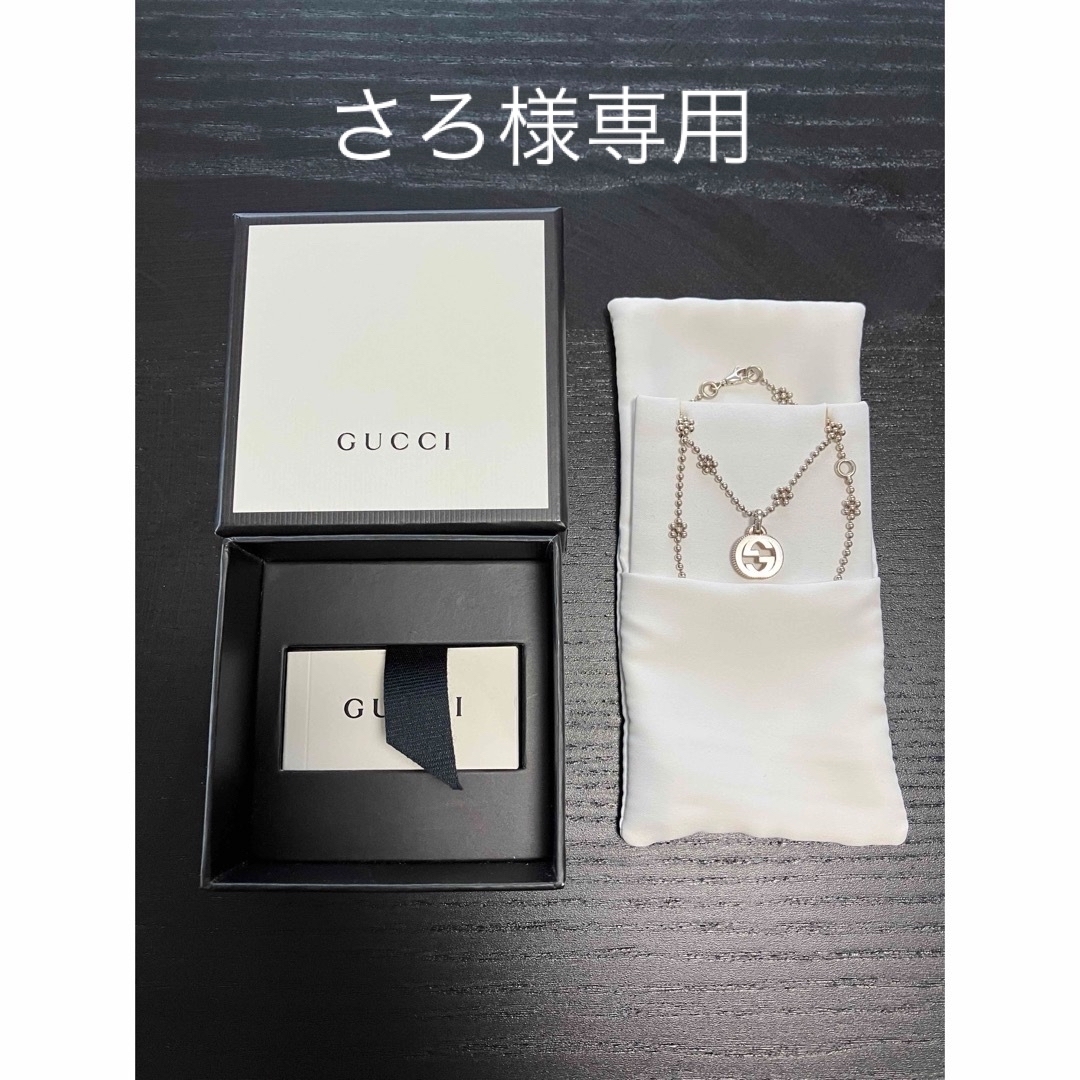 Gucci(グッチ)のグッチ　インターロッキングG シルバー ネックレス　4217g 8402 レディースのアクセサリー(ネックレス)の商品写真