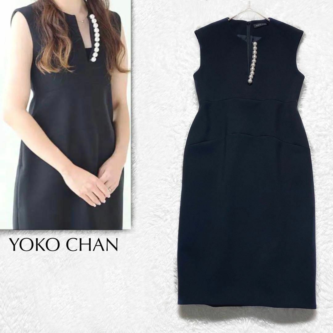 YOKO CHAN - 【美品】YOKO CHAN パール ワンピース ドレス フォーマル