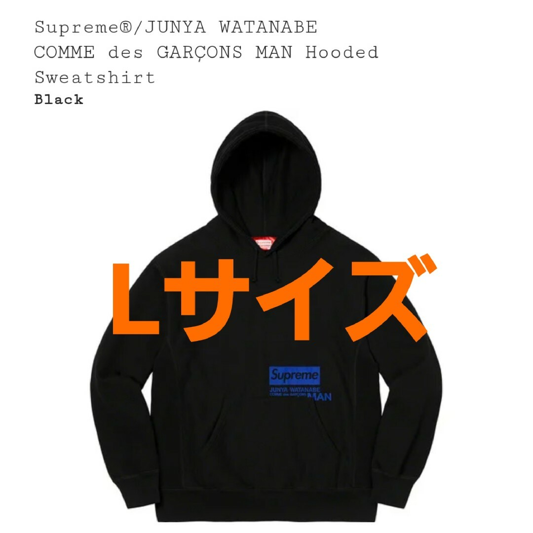 Supreme(シュプリーム)のSupreme×JUNYA WATANABE☆Hooded Sweatshirt メンズのトップス(パーカー)の商品写真