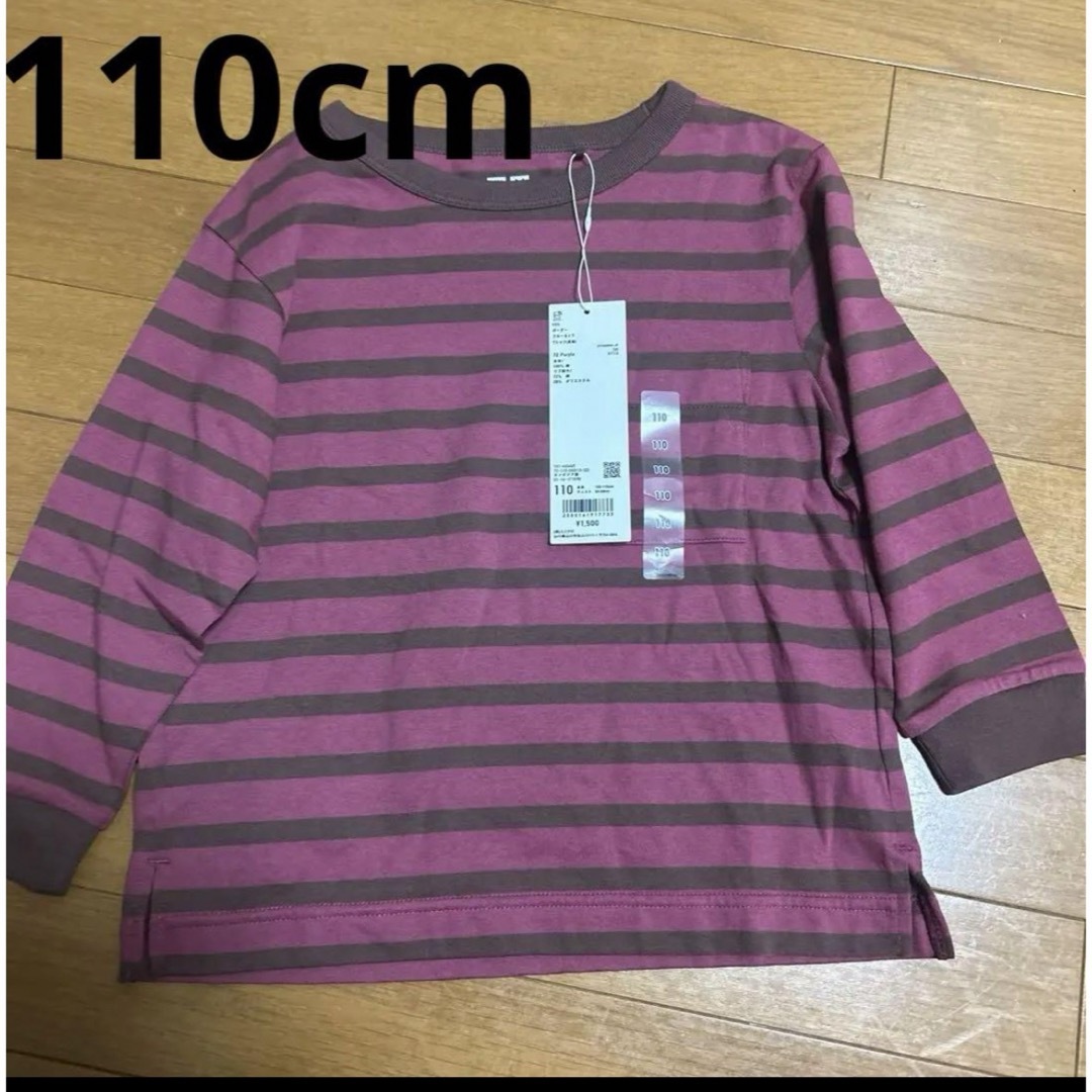 UNIQLO(ユニクロ)の新品未使用 110cm ユニクロU 男の子 女の子 ボーダー 長袖Tシャツ キッズ/ベビー/マタニティのキッズ服女の子用(90cm~)(Tシャツ/カットソー)の商品写真