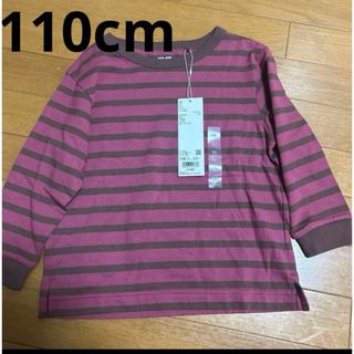 ユニクロ(UNIQLO)の新品未使用 110cm ユニクロU 男の子 女の子 ボーダー 長袖Tシャツ(Tシャツ/カットソー)