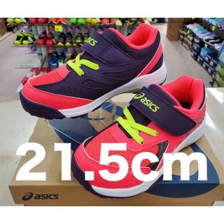 レーザービーム(LAZERBEAM（ASICS）)のアシックス レーザービーム1154A158 21.5cm ジュニア ランニング(スニーカー)