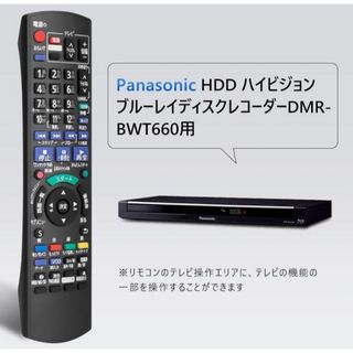 N2QAYB000919 BD IR6  DMR-BWT660 互換 リモコン(その他)