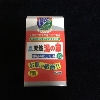 北海道　天然　湯の華　5個セット(入浴剤/バスソルト)