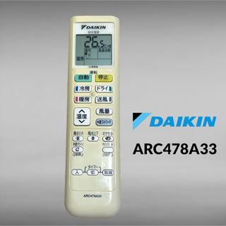 ダイキン(DAIKIN)のDAIKIN ダイキン エアコン リモコン ARC478A33(エアコン)