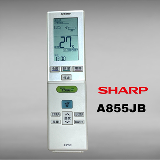シャープ(SHARP)のSHARP シャープ エアコン リモコン A855JB(エアコン)