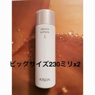 ARSOA - セルローション&クイーンシルバーの通販 by 美容shop