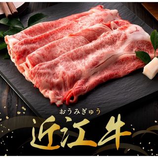 近江牛(肉)