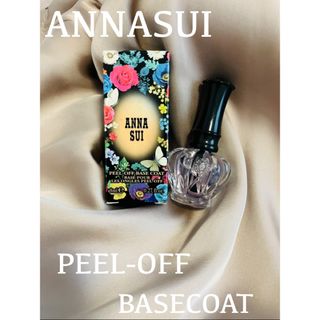 アナスイ(ANNA SUI)の《ANNASUI》ピールオフベースコート　アナスイ(ネイルトップコート/ベースコート)