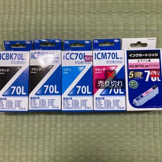 エプソン(EPSON)のEPSONプリンター インク E70LB ICC70L ICM70L(その他)