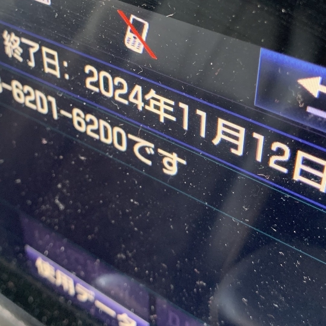 トヨタ(トヨタ)の60ハリアー純正ナビSD2022年秋版PCにて2024年4月2日に更新 自動車/バイクの自動車(カーナビ/カーテレビ)の商品写真