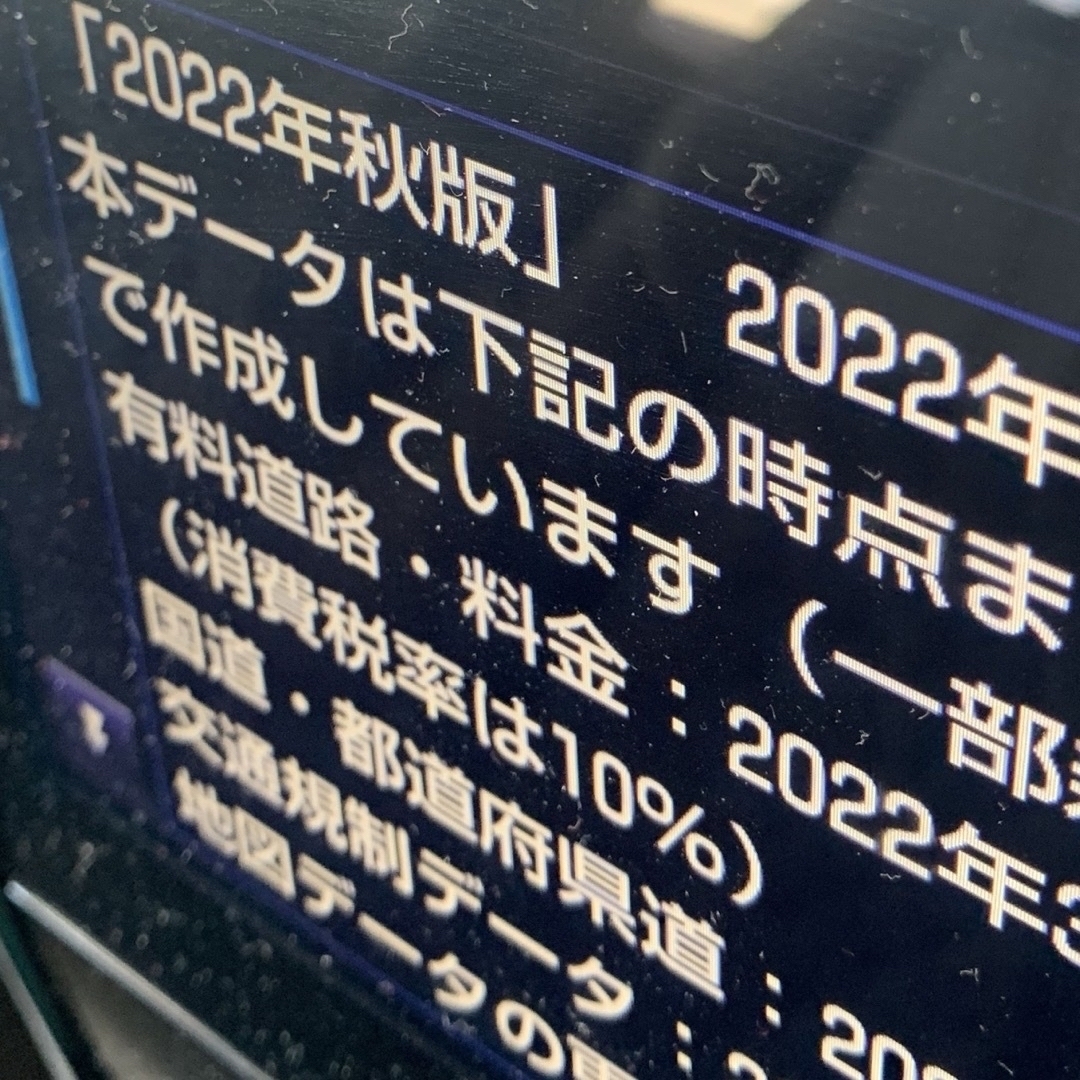 トヨタ(トヨタ)の60ハリアー純正ナビSD2022年秋版PCにて2024年4月2日に更新 自動車/バイクの自動車(カーナビ/カーテレビ)の商品写真