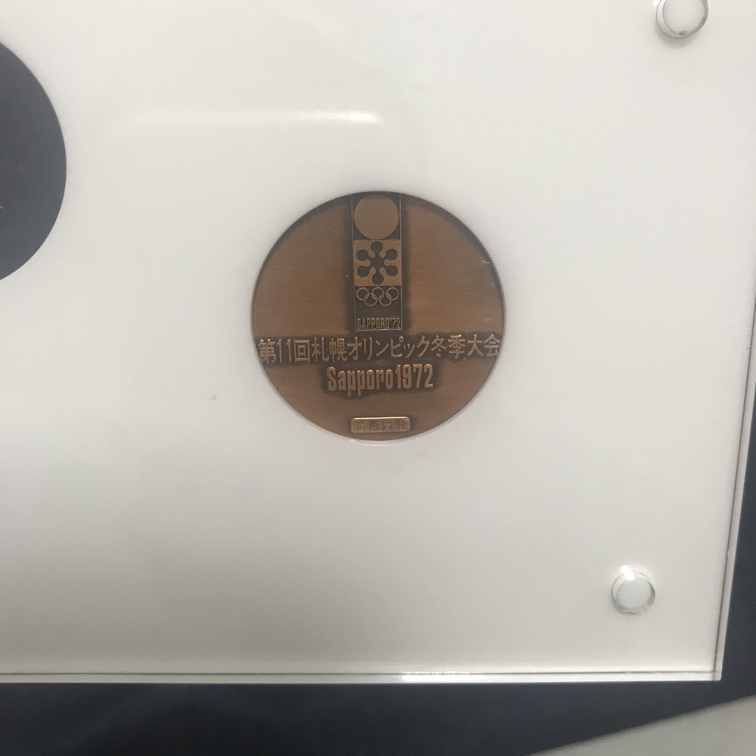 1972年札幌オリンピック冬季大会　記念銅メダル　造幣局製 エンタメ/ホビーの美術品/アンティーク(金属工芸)の商品写真