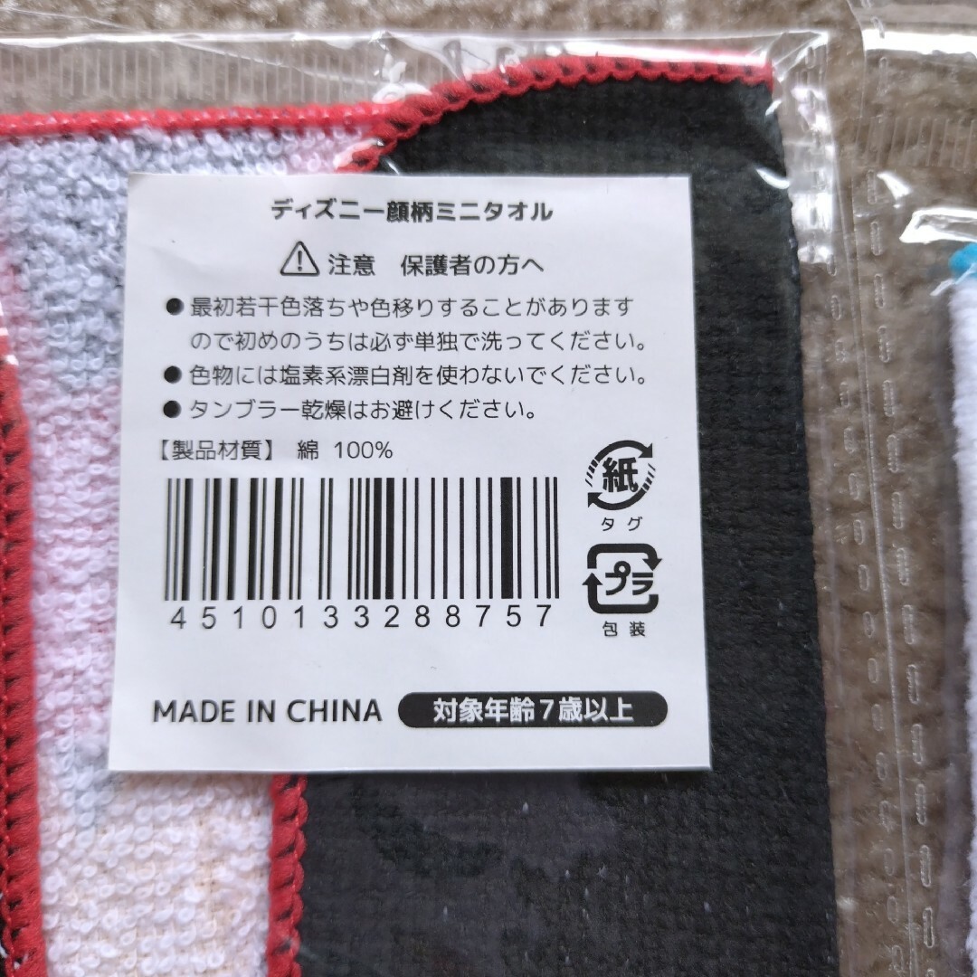 ディズニー　キッズ財布　ミニタオル キッズ/ベビー/マタニティのこども用ファッション小物(財布)の商品写真