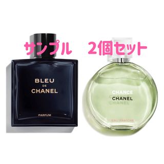 CHANEL シャネル 香水　チャンス オー フレッシュ&ブルー ドゥ シャネル(その他)