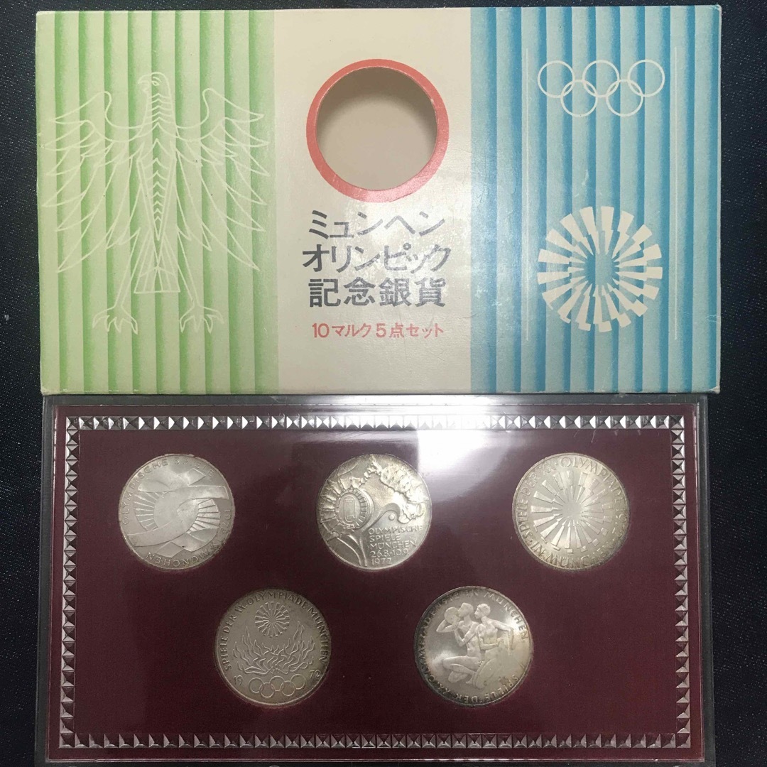 ミュンヘンオリンピック記念銀貨　10マルク5点セット エンタメ/ホビーの美術品/アンティーク(貨幣)の商品写真