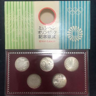 ミュンヘンオリンピック記念銀貨　10マルク5点セット(貨幣)