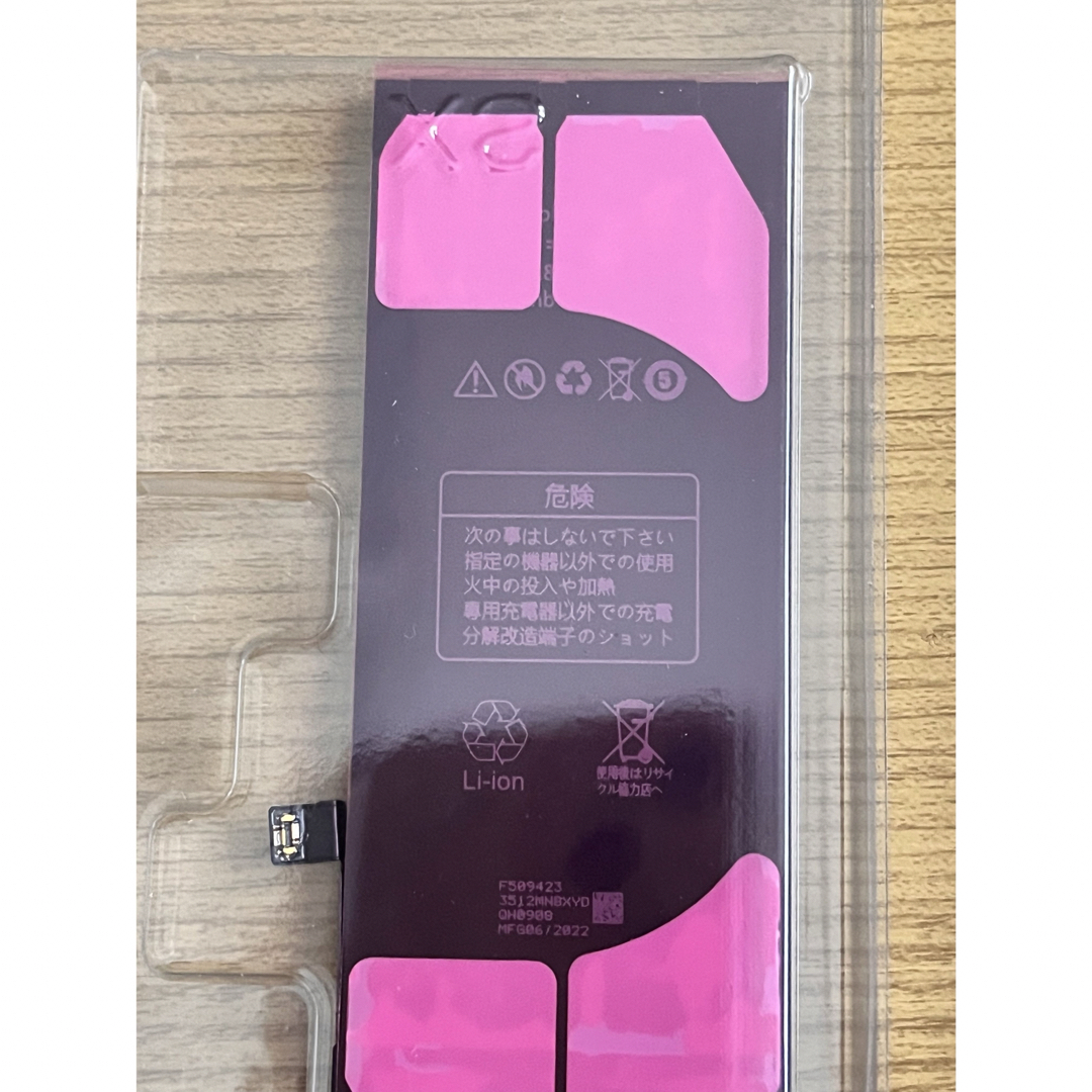 iPhone(アイフォーン)のiPhone8  バッテリー スマホ/家電/カメラのスマホ/家電/カメラ その他(その他)の商品写真