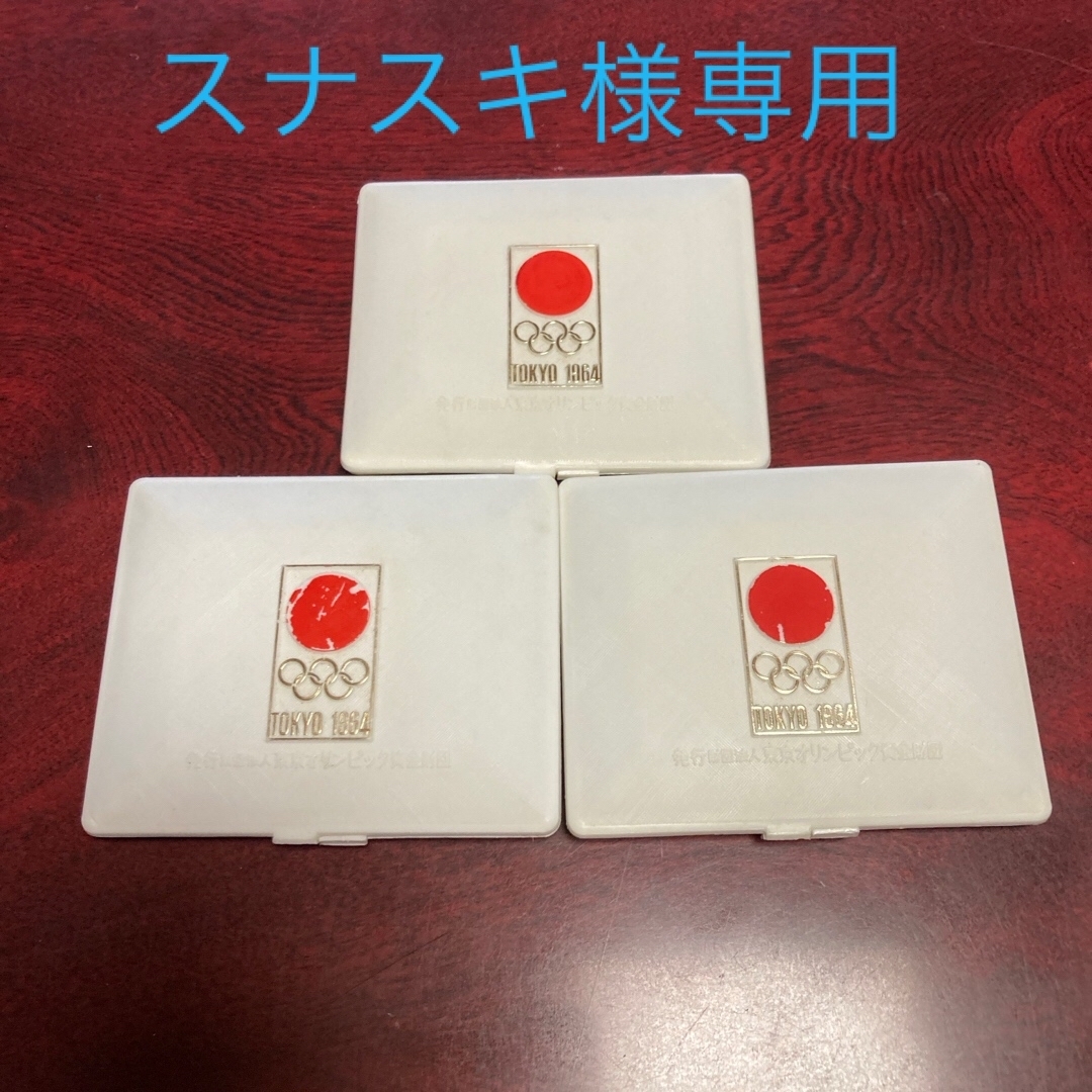 東京オリンピック　記念メダル エンタメ/ホビーの美術品/アンティーク(貨幣)の商品写真