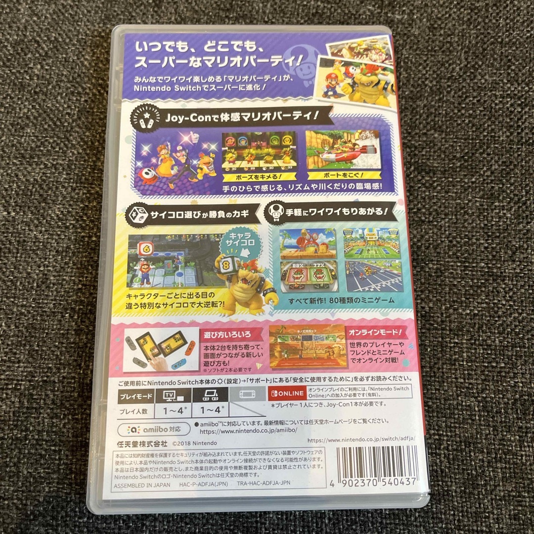 スーパー マリオパーティ　Nintendo Switch用ソフト エンタメ/ホビーのゲームソフト/ゲーム機本体(家庭用ゲームソフト)の商品写真