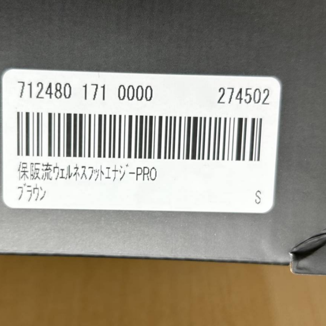 【新品未使用】フットエナジープロ FE-002 スポーツ/アウトドアのトレーニング/エクササイズ(ウォーキング)の商品写真