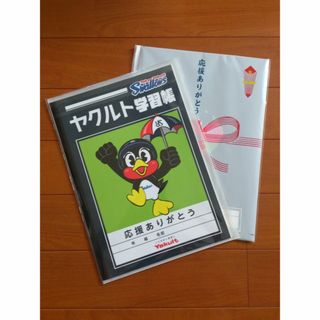 トウキョウヤクルトスワローズ(東京ヤクルトスワローズ)の【未使用】ヤクルト学習帳★2冊【つば九郎】(その他)